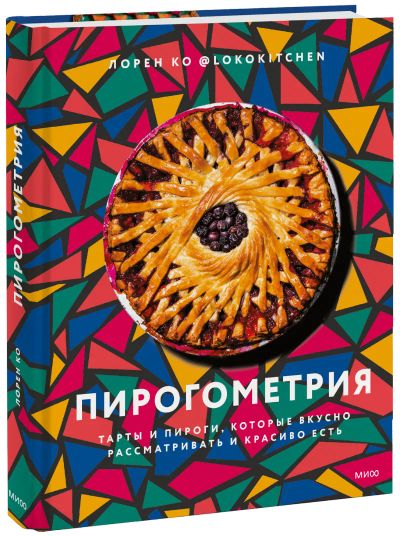 Лот: 24458404. Фото: 1. Пирогометрия. Художественная