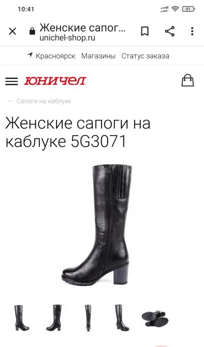 Лот: 18342723. Фото: 1. Сапоги зимние. Сапоги