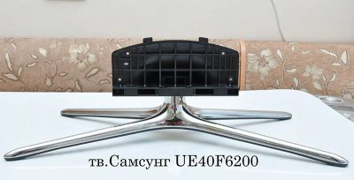 Лот: 7058300. Фото: 1. Подставка штатная тв.Самсунг UE40F6200. Кронштейны, стойки, подставки