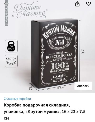 Лот: 24692414. Фото: 1. Коробка подарочная складная, упаковка... Подарочная упаковка