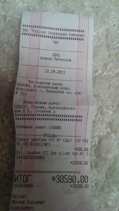 Лот: 3763710. Фото: 1. HTC one. Смартфоны
