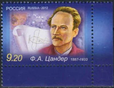 Лот: 18283848. Фото: 1. 2012, 9 августа. 125 лет со дня... Марки