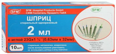 Лот: 23989883. Фото: 1. СФМ шприц одноразовый трехкомпонентный... Другое (медицина)