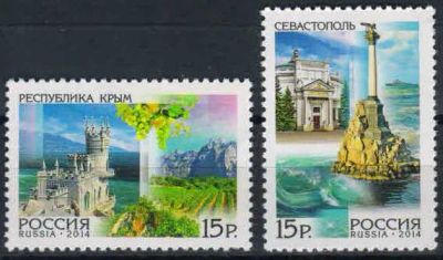 Лот: 21374585. Фото: 1. 2014, 19-20 июня. Регионы России... Марки