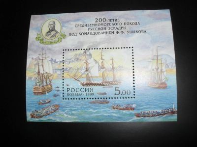 Лот: 10636361. Фото: 1. Чистый блок России 1999 г. Корабли... Марки