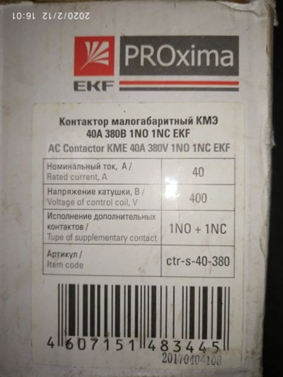 Лот: 15941092. Фото: 1. Контактор 40 А EKF PROxima. Магнитные пускатели, контакторы, реле