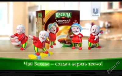 Лот: 3860478. Фото: 1. Домовята из чая "беседа". Игрушки