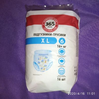 Лот: 15847703. Фото: 1. Подгузники- трусики. Детская гигиена