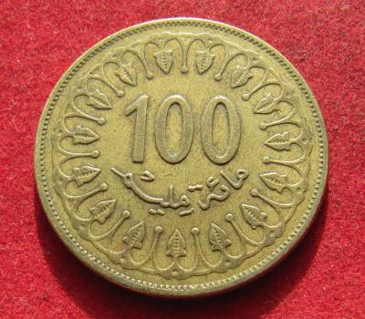 Лот: 20947201. Фото: 1. Тунис 100 миллимов, 2008г. Африка