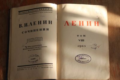 Лот: 20575718. Фото: 1. В.И. Ленин. Сочинения. Том VIII... Книги