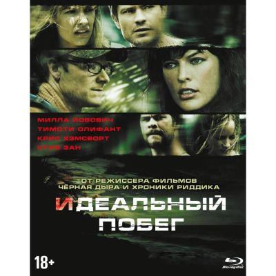 Лот: 24542089. Фото: 1. Blu-ray диск ND Play Идеальный... CD, DVD, BluRay