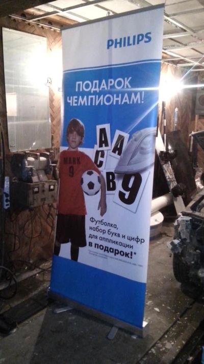 Лот: 5383092. Фото: 1. Мобильный стенд для Roll Up с... Рекламные материалы и оборудование