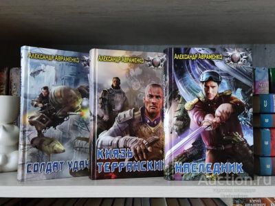 Лот: 23302900. Фото: 1. Книги Авраменко Александр. Солдaт... Художественная
