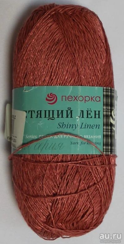 Лот: 11182144. Фото: 1. Пряжа Лен Блестящий 100Г-480М... Ткани, нитки, пряжа