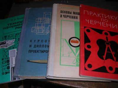 Лот: 8691714. Фото: 1. Разные советские учебники, пособия... Для вузов