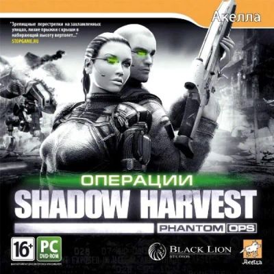 Лот: 22148388. Фото: 1. Операция Shadow Harvest: Phantom... Игры для ПК