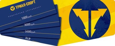 Лот: 13925703. Фото: 1. Подарочный сертификат. Подарочные сертификаты, купоны, промокоды