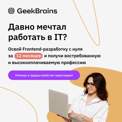 Лот: 19574508. Фото: 1. Факультет Frontend-разработки. Другие (услуги)