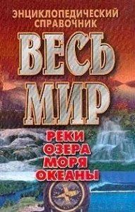 Лот: 11169064. Фото: 1. Энциклопедический справочник... Энциклопедии