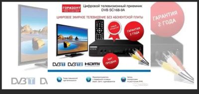 Лот: 17742139. Фото: 1. Под заказ 1-4 дня Цифровая ТВ... Кронштейны, стойки, подставки