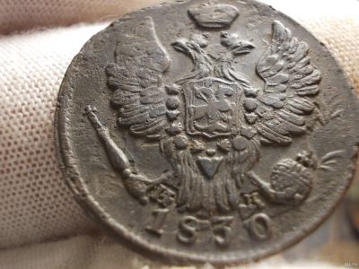 Лот: 17249645. Фото: 1. Очень Нечастая копейка 1830 года-ЕМ-ИК... Россия до 1917 года