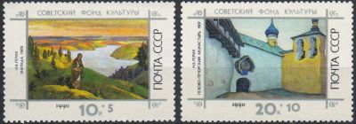 Лот: 15877572. Фото: 1. 1990, декабрь. Живопись. Картины... Марки