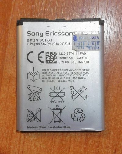 Лот: 17031187. Фото: 1. аккумулятор bst-33 для SonyEricsson. Аккумуляторы