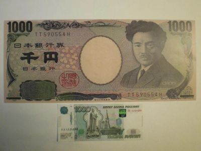 Лот: 19641033. Фото: 1. 1000 йен Японии. Азия