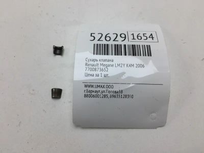 Лот: 20395830. Фото: 1. Сухарь клапана Renault Megane... Двигатель и элементы двигателя