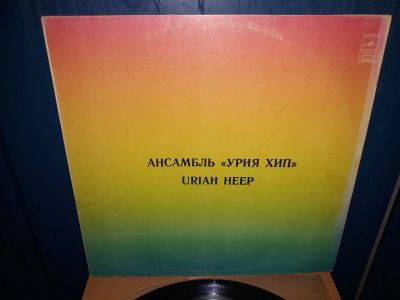 Лот: 19426431. Фото: 1. Uriah Heep (Мелодия 1980). Аудиозаписи