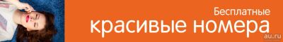 Лот: 13565877. Фото: 1. 967 - 618 - 9 444 сим , номер... Телефонные номера, SIM-карты