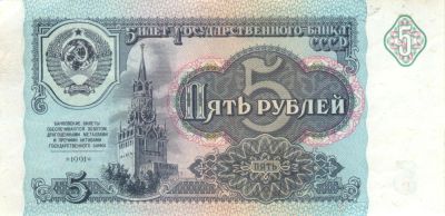 Лот: 7911376. Фото: 1. Деньги ссср. Другое (ювелирные изделия, бижутерия, часы)