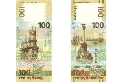 Лот: 21446277. Фото: 1. 100 Рублей Крым. Россия, СССР, страны СНГ