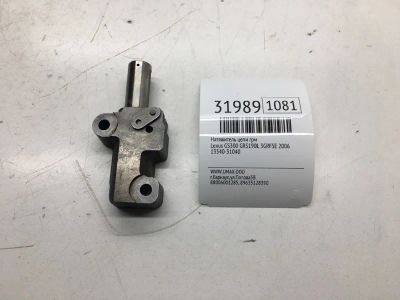 Лот: 20385972. Фото: 1. Натяжитель цепи ГРМ Lexus Gs300... Двигатель и элементы двигателя