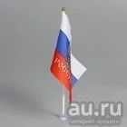 Лот: 13599328. Фото: 1. Флаг России с золотым гербом 20... Флаги, гербы