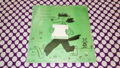 Лот: 25554506. Фото: 1. " Питер Пен и Венди " комплект... Аудиозаписи
