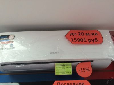 Лот: 5664400. Фото: 1. Кондиционер до 20 м.кв. + ионизатор... Кондиционеры, сплит-системы