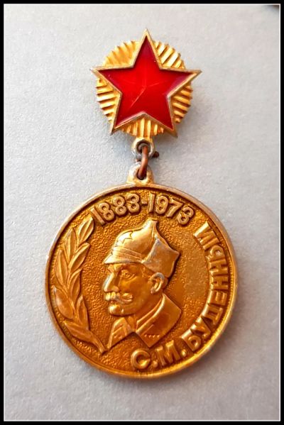 Лот: 25643137. Фото: 1. Значок С.М.Буденный 1883-1973... Сувенирные