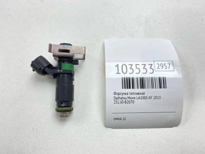 Лот: 24928639. Фото: 1. Форсунка топливная Daihatsu Move... Топливная система