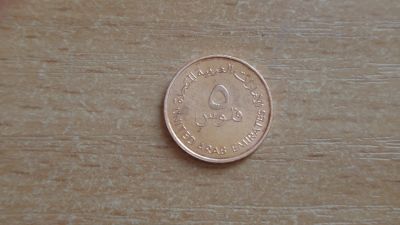 Лот: 20771037. Фото: 1. ОАЭ 5 филсов. Ближний восток