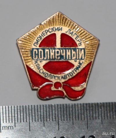 Лот: 9509448. Фото: 1. Знак: Пионерский лагерь "Солнечный... Сувенирные