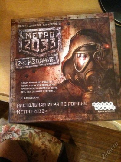 Лот: 5827432. Фото: 1. Настольная игра "Метро 2033". Разное