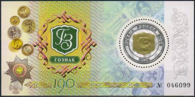 Лот: 18848956. Фото: 1. 2008, 1 сентября. К 190-летию... Марки
