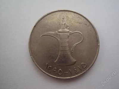 Лот: 1388432. Фото: 1. Монетка ОАЭ. Другое (монеты)