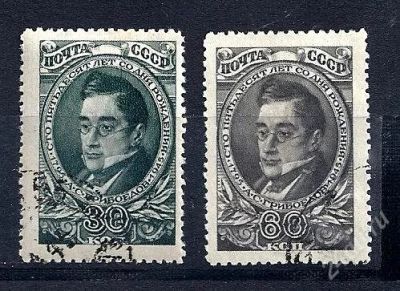 Лот: 1763566. Фото: 1. 1945 (866) Грибоедов полная. Марки