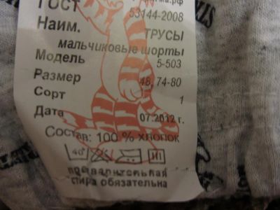 Лот: 3929909. Фото: 1. Трусики на мальчика. Новое. 48... Нижнее белье