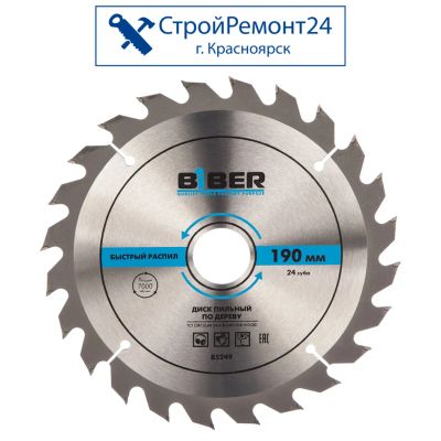 Лот: 25136311. Фото: 1. Диск алмазный Biber пильный, по... Расходные материалы, сменные насадки
