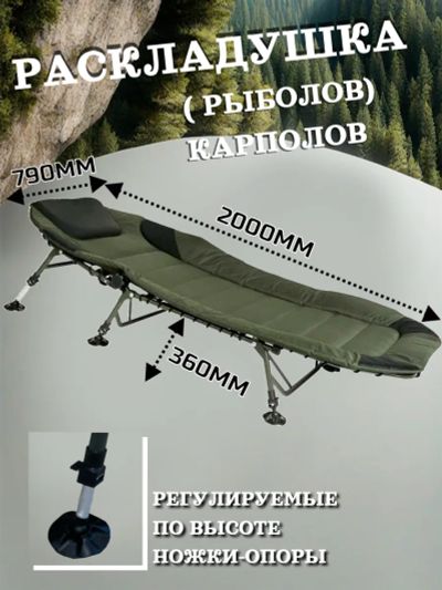 Лот: 22162000. Фото: 1. Раскладушка (Рыболов) Карполов... Туристическая, походная мебель