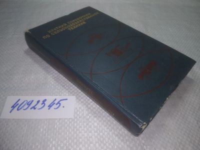 Лот: 25312448. Фото: 1. оз..вб...(4092345) Барсуков А... Транспорт