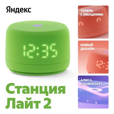 Лот: 24453879. Фото: 1. Умная колонка Яндекс Станция Лайт... Портативные, беспроводные колонки